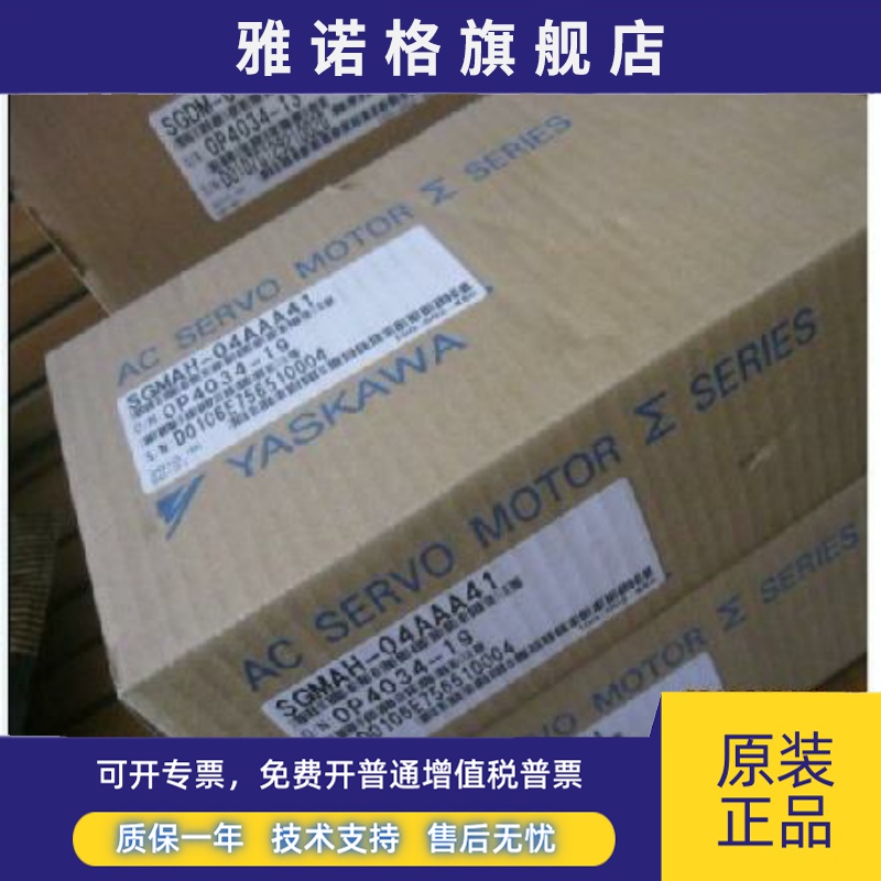 SGMAS-C2AGA-SU12安川伺服全新原装现货欢迎询价，质保