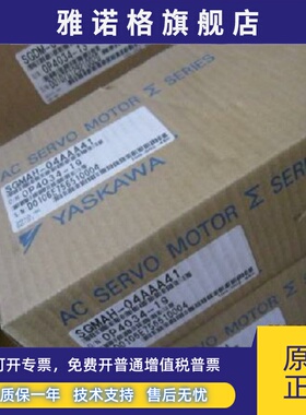 SGMAS-C2AGA-SU12安川伺服全新原装现货欢迎询价，质保