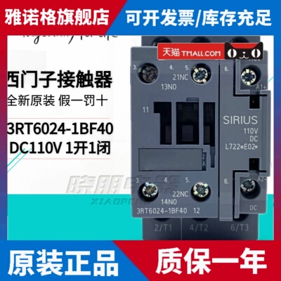全新原装西门子接触器3RT6024-1BF40 直流110V 电梯接触器