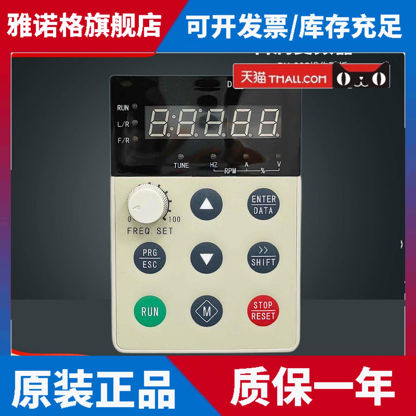 全新PU-305/102/705/601/103科润变频器面板ACD200显示器装ACD320
