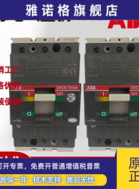 ABB塑壳断路器T1C160 3P 4P TMD R32A50A63A80A100A125A160A空开