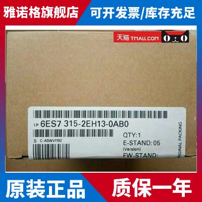 全新正品未开封6ES7 315-2EH13-0AB0 6ES7315-2EH13-0AB0现货销售