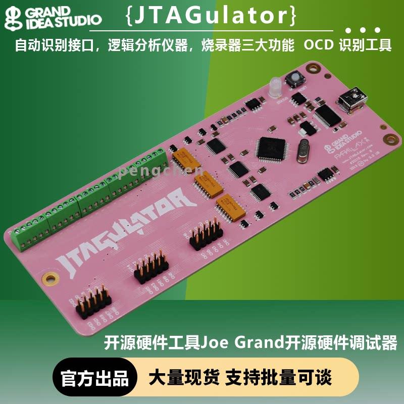 JTAGulator 开源硬件调试器 ARM SWD UART OCD逻辑分析仪器 烧录图片