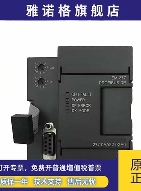 西门子EM277 6ES7277-0AA22-0XA0通讯模块6ES7277-0AA22-0XA0