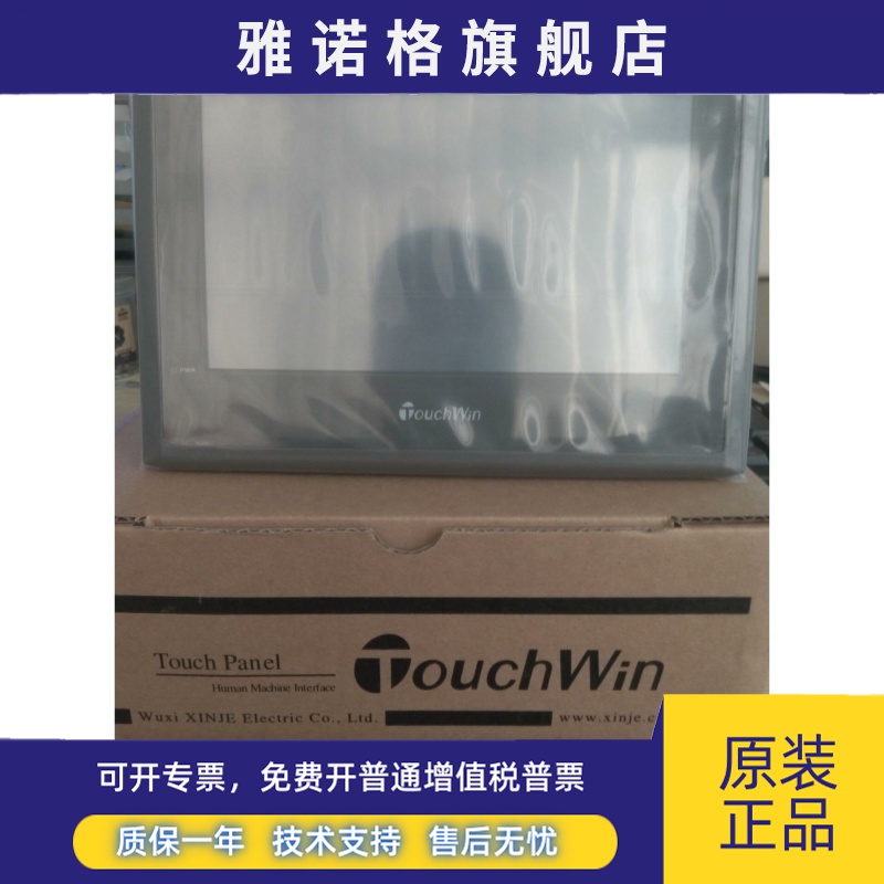 信捷原装7寸触摸屏TG765-XT-C TG765-MT TG765S-XT TG765S-MT