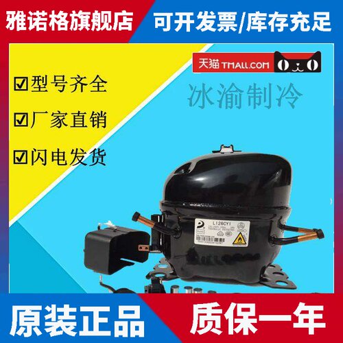 适用压缩机R600a压缩机A120CY1A140CY1S96CY1 H170CY1K270J0140YL