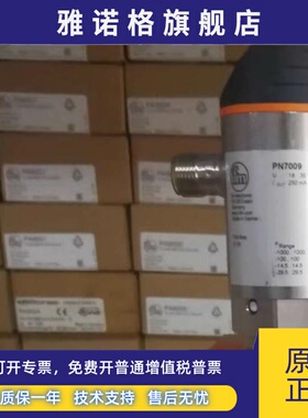 IFM传感器PN7004 PN7006 PN7007 PN7009 PN7001 PN7003 PN7000