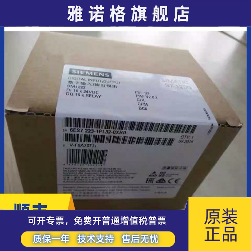 6ES7223-1PL32-0XB0 西门子原装全新SM1223 6ES7 223-1PL32-0XB0