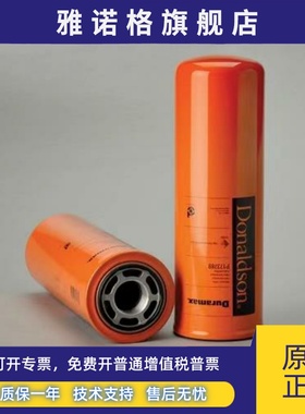 P164375 /P164378 /P164381/P173789/ P163567唐纳森液压油滤芯