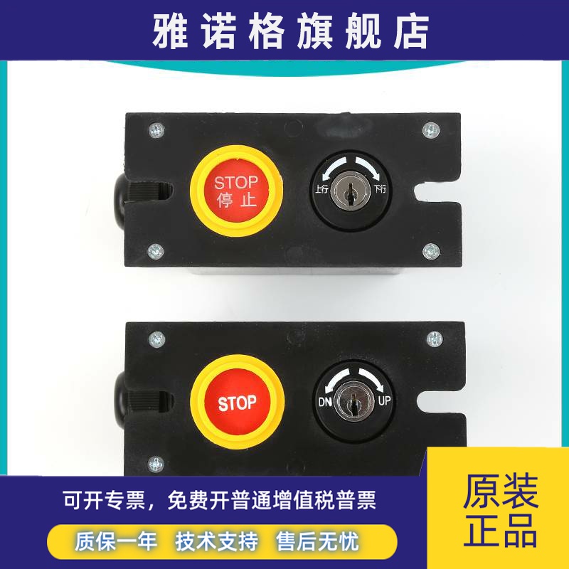 康力自动扶梯钥匙盒 急停开关自动人行道电源盒电源锁停止开关105