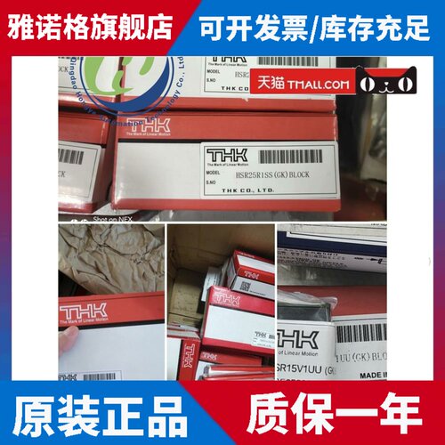 日本THK滑块SR20W SR15W SR20W SR20VSR25W SSR15XW SSR20XW 全新