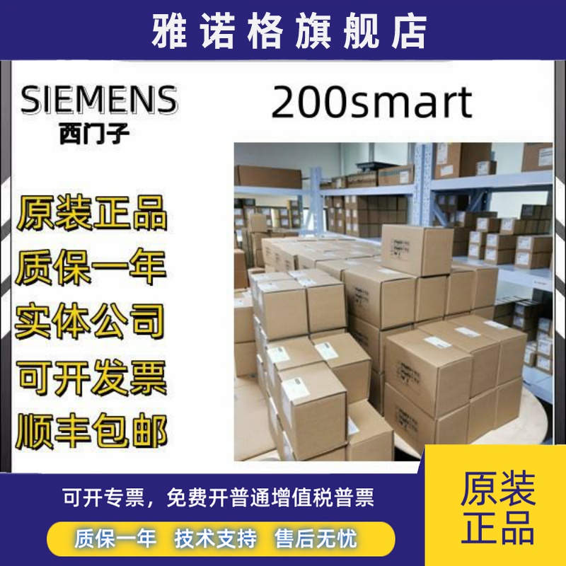 西门子EM 6ES7288 6ES7 288-2DE/DI/DR/2DT/QR/QT/08/16/32-0AA0