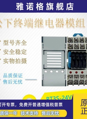 原装松下RT3S-24V/AY33002组合继电器RT3SP1-24V/AY34002 AY35002