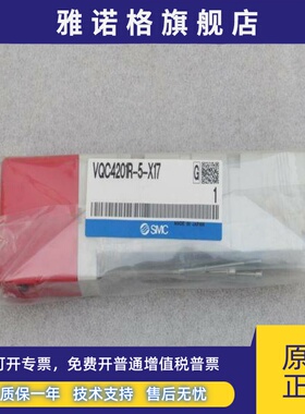 *现货销售*全新日本SMC电磁阀 VQC4201R-5-X17 现货