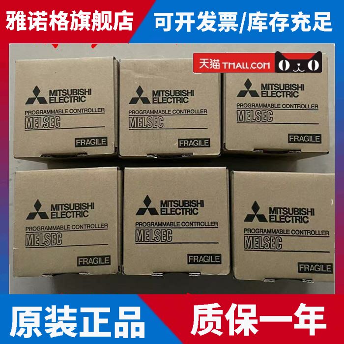 全新三菱PLC模拟量输入模块FX3U-4AD 原装正品质保一年