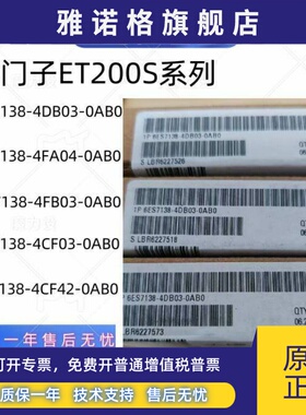 6ES7138-4DB03/4FB03/4FB04/4FA04/4FA05/4CF03-4FC42/4CB11-0AB0