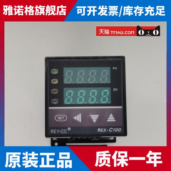 REY-CC温控器REX-C100智能温控器 万能输入全智能PID调节温控表