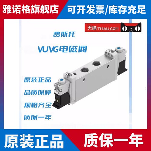 费斯托电磁阀 FESTO VUVG-LK10/14-M52/B52-AT/T-M5-1H2L-S 现货
