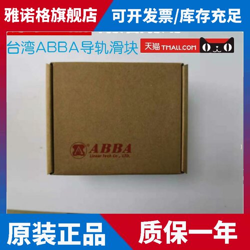 ABBA直线导轨滑块BRC15RO R0 20RO 25RO 30RO BRD35RO R0 45RO LR