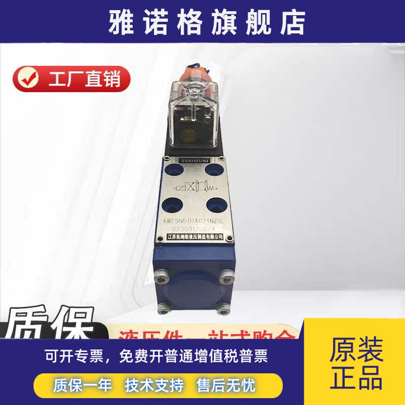 三一中联徐工车用电磁阀4WE5N6.0/AG24NZ5L/4WE5C/AW220 5B 5A 5Y