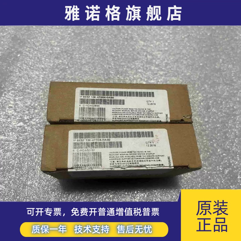 西门子6ES7138-4FB04-0AB0