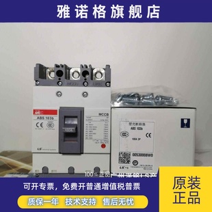 产电 MEC塑壳断路器ABS103b 原装 75A 60A 100A空气开关