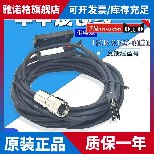 华大伺服驱动器HSV-160U搭配秦江品牌绝对值电机反馈线HVS-180UD