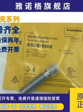 图尔克NI5-G12-AN6X NI5-G12/G12K-AP6X NI5-G12K-AD4X-H1141