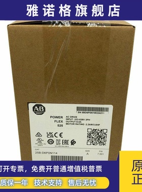 25B-D6P0N114罗克韦尔ABPowerFlex525变频器全新现货25BD6P0N114
