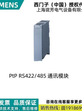 西门子6ES75401AB000AA0/6ES75401AD000AA0 PtPRS422/485通讯模块