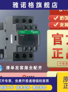 【100%原装正品】施耐德接触器-LC1D25F7C LC1-D25F7C AC110V 25A