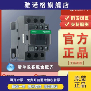 【100%原装正品】施耐德接触器-LC1D25F7C LC1-D25F7C AC110V 25A