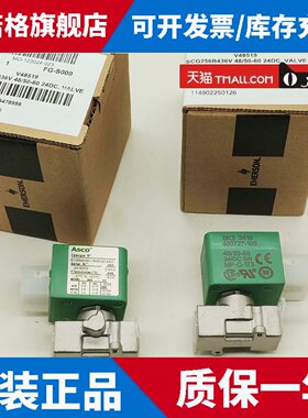 ASCO全新原装正品SCG256B436V不锈钢316材质两位两通电磁阀
