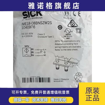 SICK接近开关IME18-08BNSZW2S IME18-08BPSZW2S IME18-08BNSZC0S