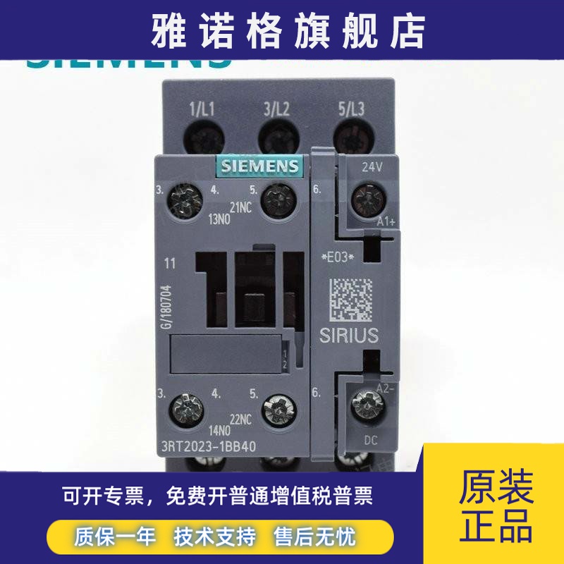 原装西门子接触器3RT2023 2024 2025 2026 2027 2028-1BB40 DC24V
