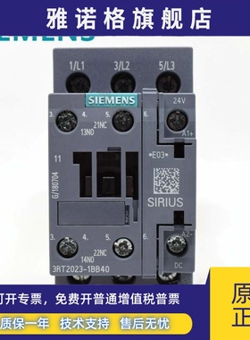 原装西门子接触器3RT2023 2024 2025 2026 2027 2028-1BB40 DC24V