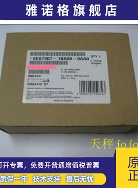6ES7307-1BA00-0AA0 全新现货 6ES73071BA010AA0调节型电源原装
