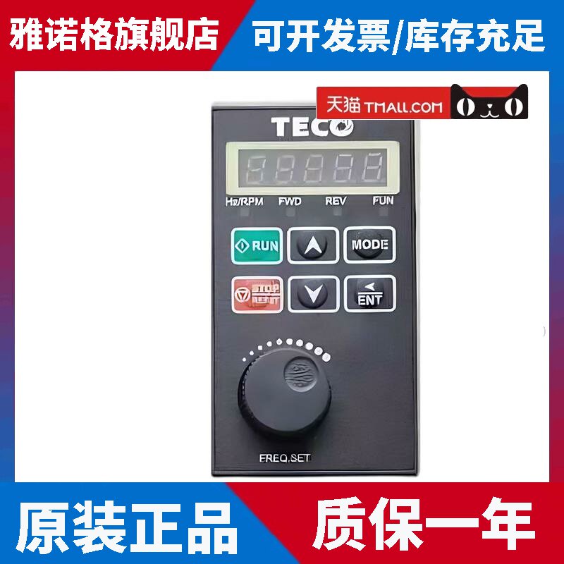 TECO变频器面板S310+变频器面板东元面板全新原装TECO变频器面板