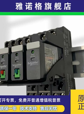 原装施耐德小型薄型中间继电器RXG22BD/23BD/RXG12BD/13BD/8脚5脚