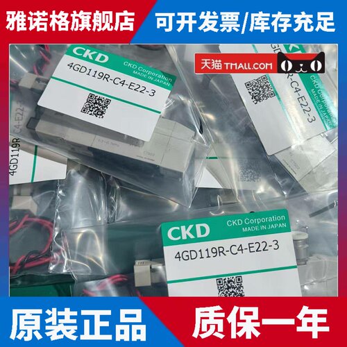 CKD电磁阀4GA119-129-139-219-229-239-E2-E2C-3全新原装现货