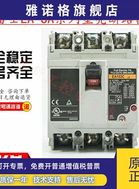原装正品富士塑壳断路器空气开关SA103C 3P 50A 60A 75A 100A