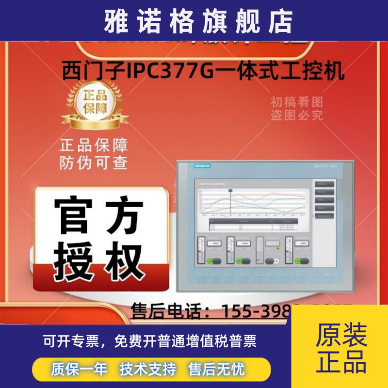 西门子IPC377G工控机6AV7231-0DC/0CC/0EC/0CA/0EA/21/32/41-0BA0