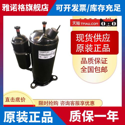 适用PA200M2CS-4KU2 PA250G2CS-4MUL PA196 PA170M2C-4ET2 美芝压