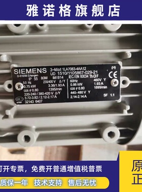 西门子进口电机1LA7083-4AA12 1LA7083-4AA11 1LA7083-4AA10