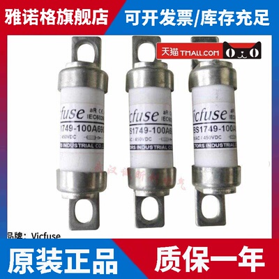 VICFUSE熔断器VBS1749-100A690V 80A 63A 50A 40A 32A 125A450VDC