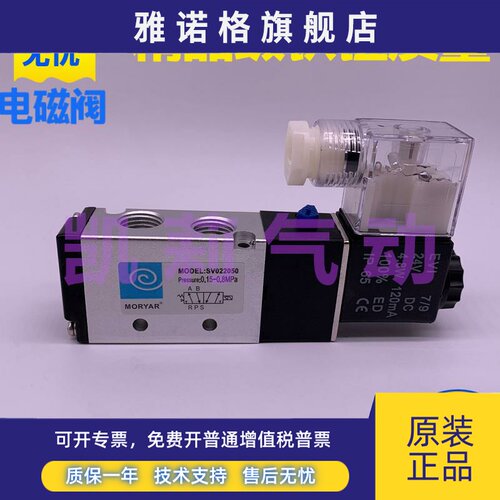 气动电控换向阀电磁阀 SV012050 SV022050 032050 042050 024CCA