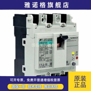 3p020 原装 富士漏电保护断路器EW32EAG 日本进口FUJI 20A现货 正品