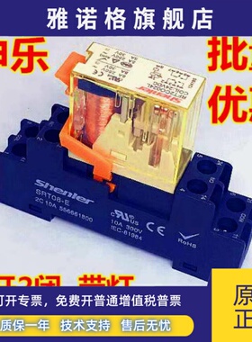 RFT2CO024L申乐RFT1coo24l 2CO730L 0024L 48继电器0730 12 LD 1