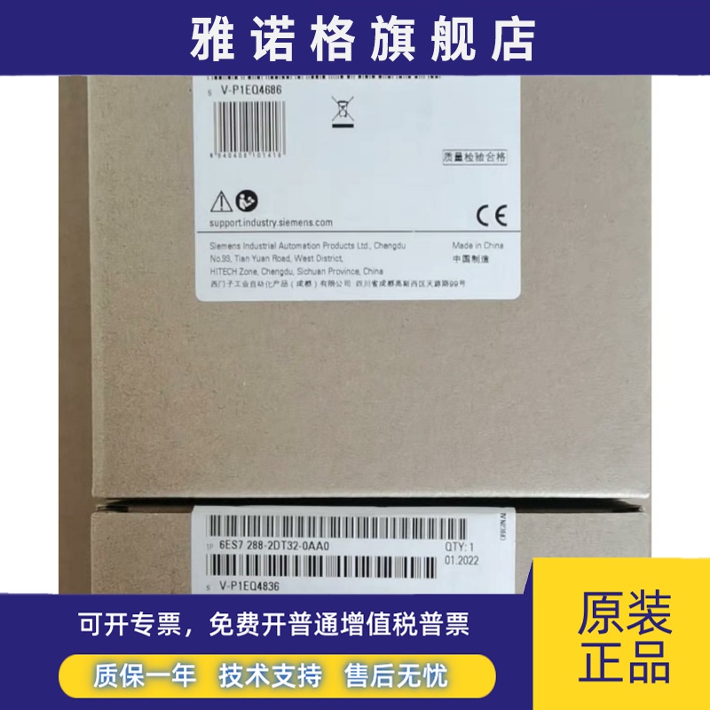 6ES7288-2DT32-0AA0西门子原装S7-200SMART 6ES7 288-2DT32-0AA0