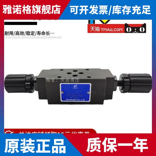 北部精机MT-02W-K-30叠加式节流阀MT-02A/02B/03W-K-30 MT-04/06